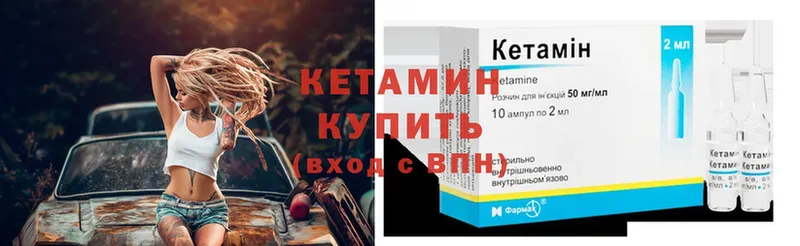 Кетамин ketamine  Ивангород 